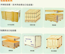 優(yōu)質木制包裝箱供應與采購商機全解析